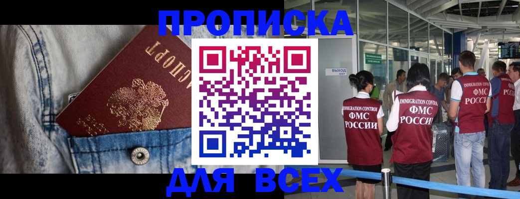 прописка для кредита в Самарской области