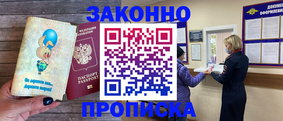 временная регистрация надежно в Самарской области