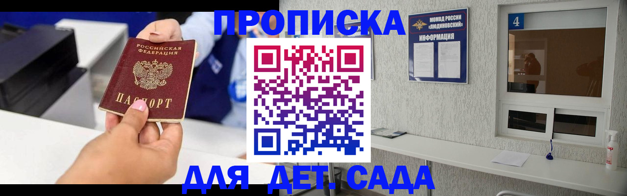 прописка штамп в Самарской области