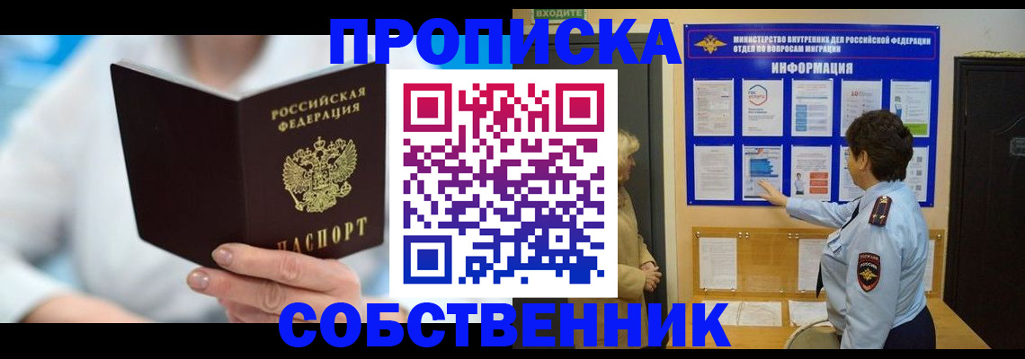 прописка гарантия в Самарской области