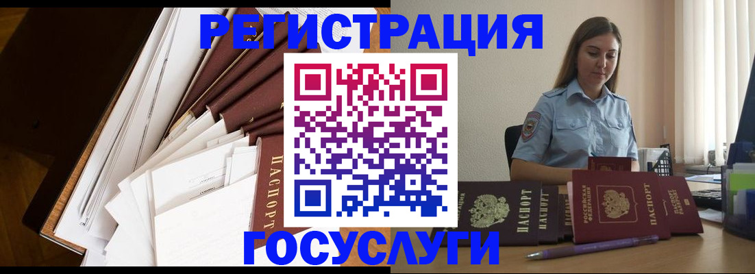 прописка от собственника в Самарской области