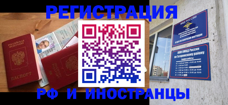 прописка гарантия в Самарской области