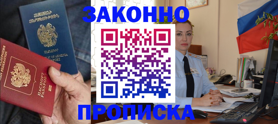 прописка в квартире в Самарской области