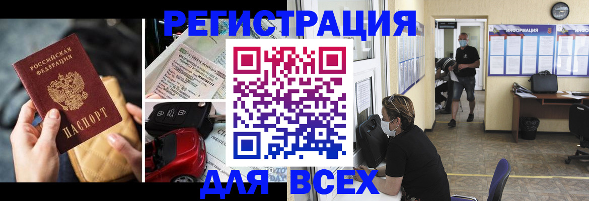 прописка в квартире в Самарской области