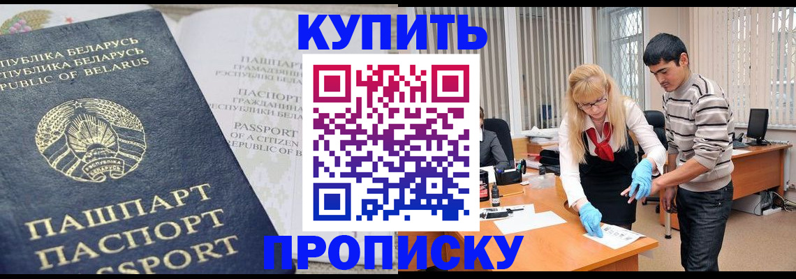 прописка для работы в Самарской области