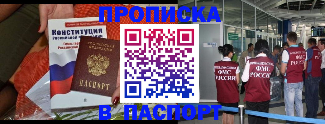 прописка для военкомата в Самарской области