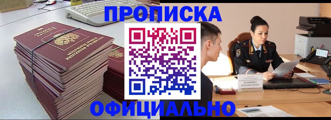 временная регистрация законно в Самарской области
